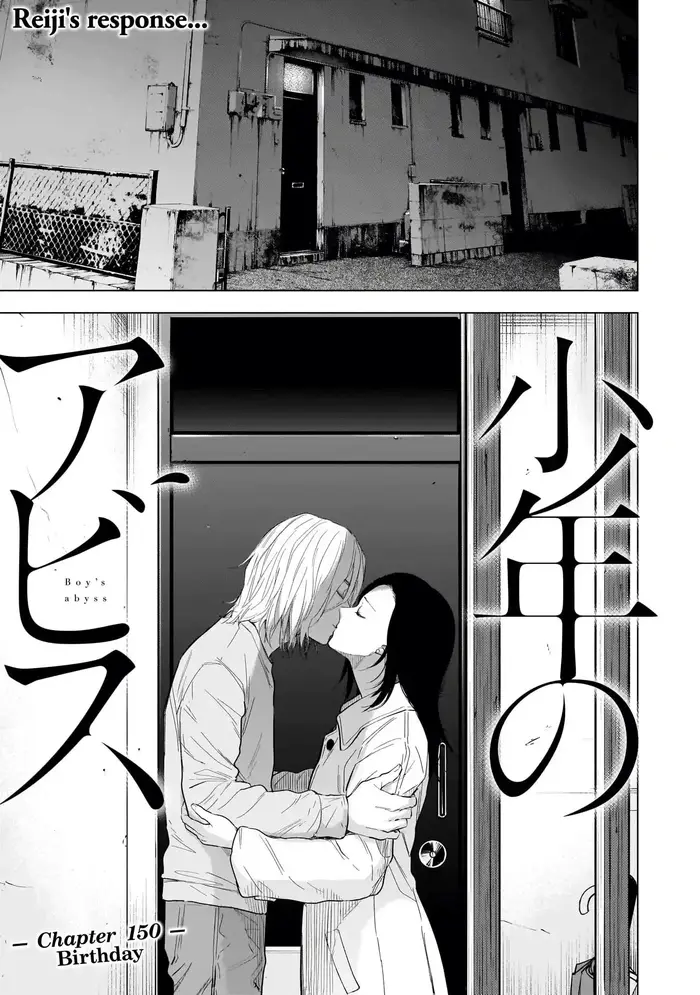 Boy’s Abyss Chapter 150 image Boy